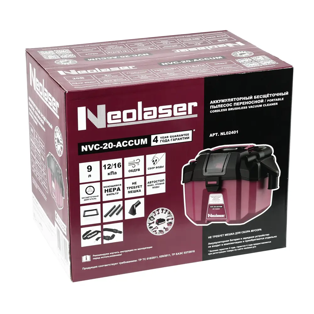 Беспроводной строительный пылесос Neolaser NVC-20-ACCUM с HEPA-фильтром 89411521 STLM-1569131 - Вид №13