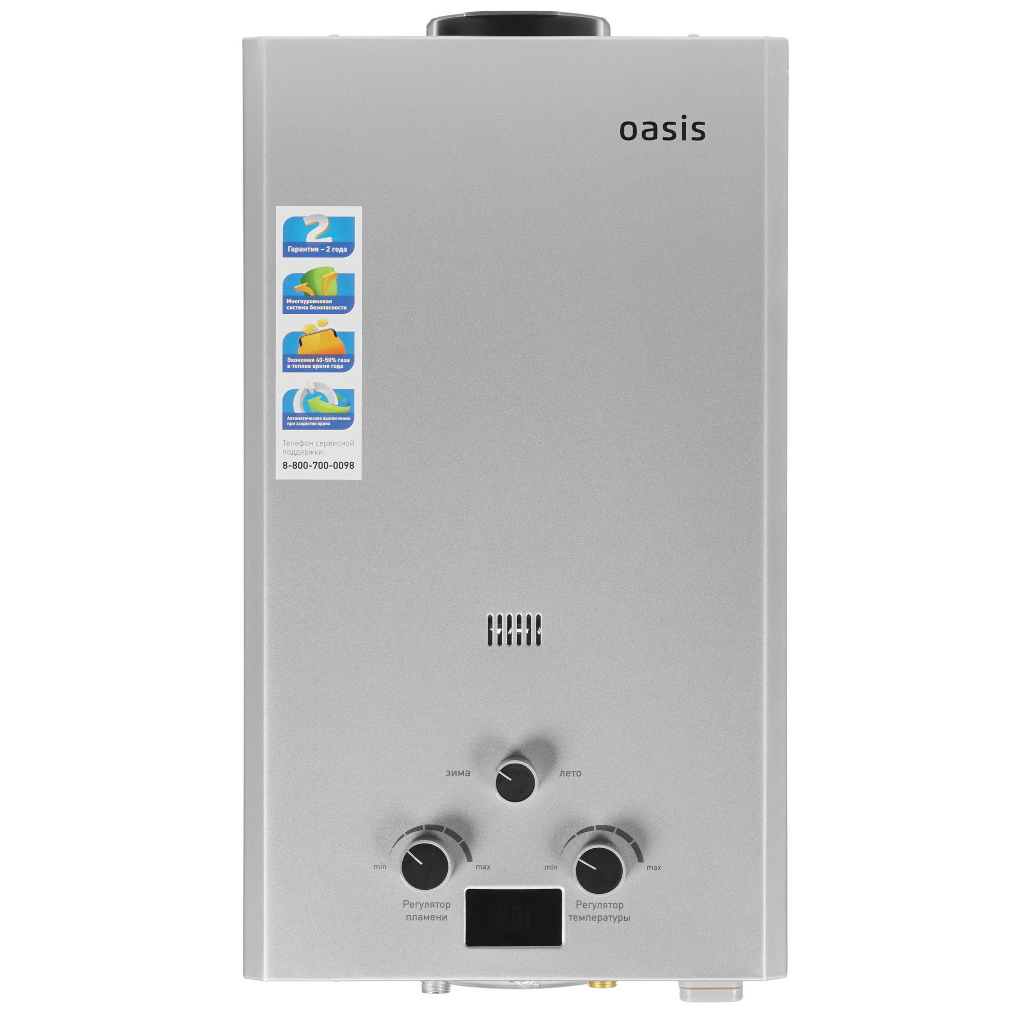 8165815 Водонагреватель газовый Oasis OR 20S STDN-0011267 - Вид №1