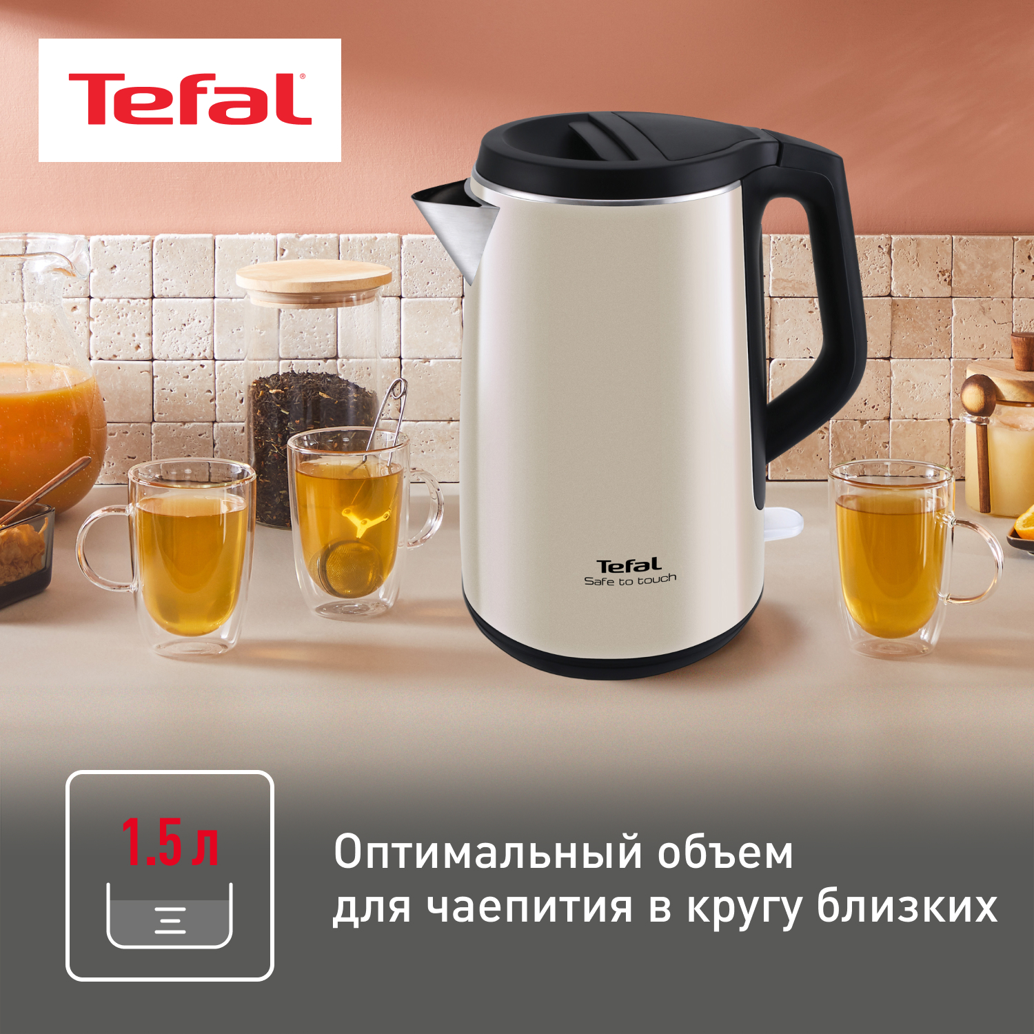 7951904 Электрочайник Tefal Safe to touch KO371I30 бежевый STDN-0058165 - Вид №9