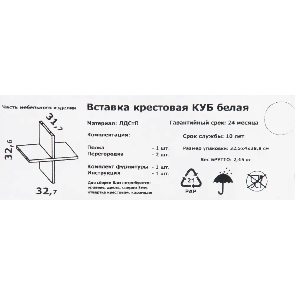 SPACEO Крестовая полка-органайзер для стеллажей KUB 82731896 Spaceo Kub STLM-0034887 - Вид №6