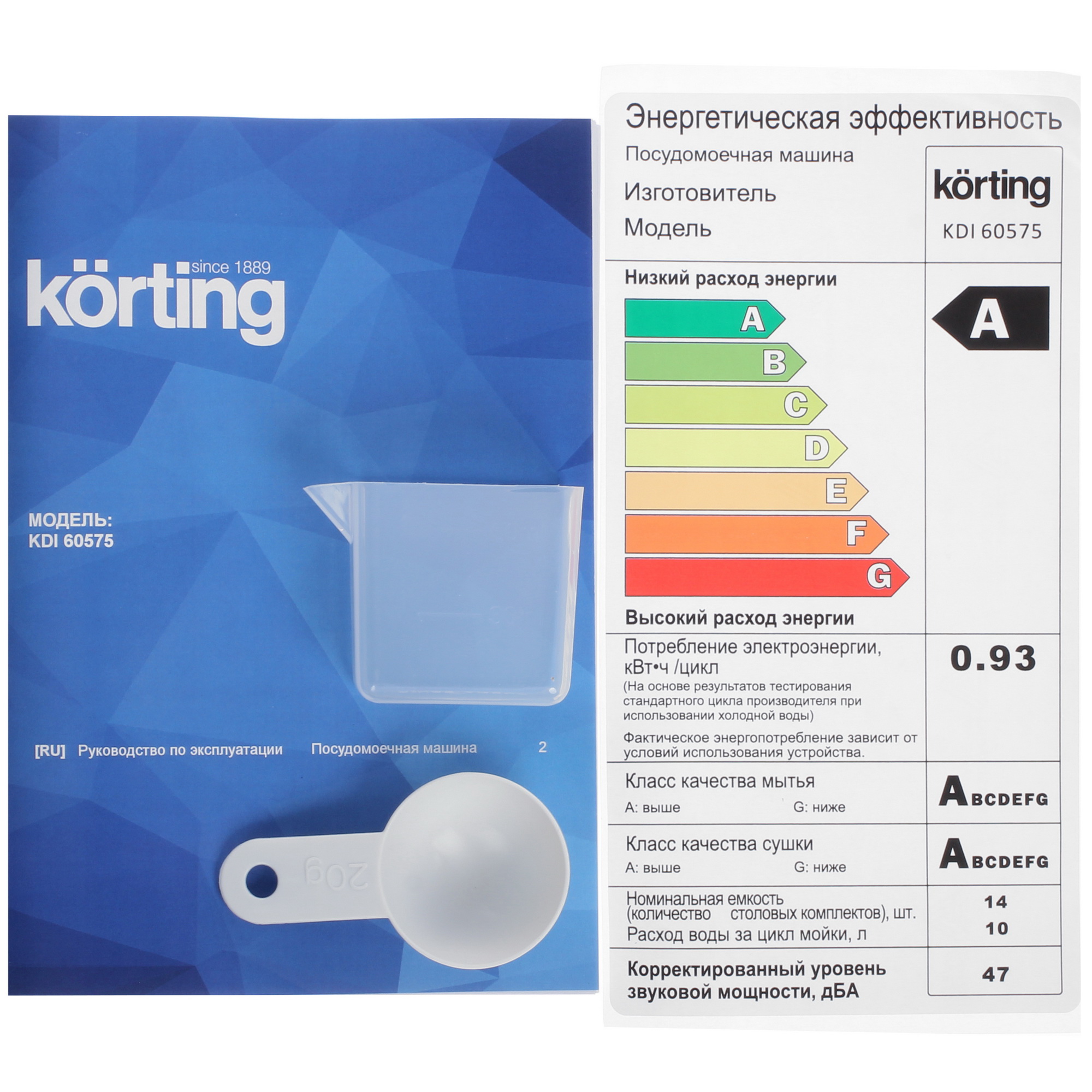 8163702 Встраиваемая посудомоечная машина Korting KDI 60575 STDN-0062732 - Вид №13