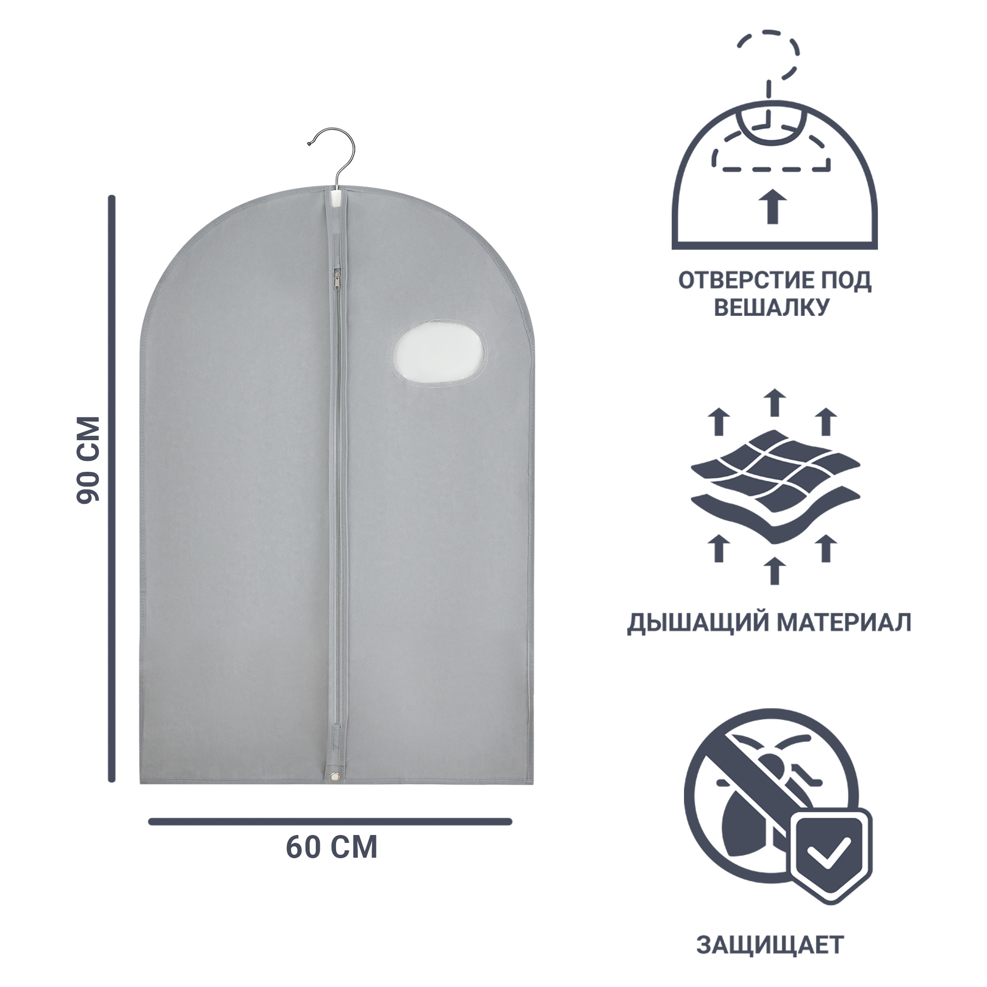 82008804 Чехол для одежды 60x90 см текстиль цвет серый STLM-0017169 SPACEO 