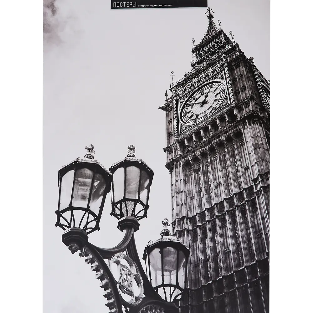 Постер Арт дизайн Время путешествий 50x70 см 2 шт STLM-2035140 - Вид №4