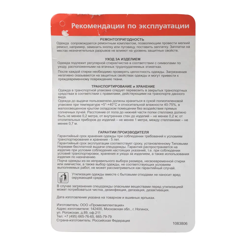 Брюки Спец, размер 52-54/182-188 STLM-2000288 - Вид №5