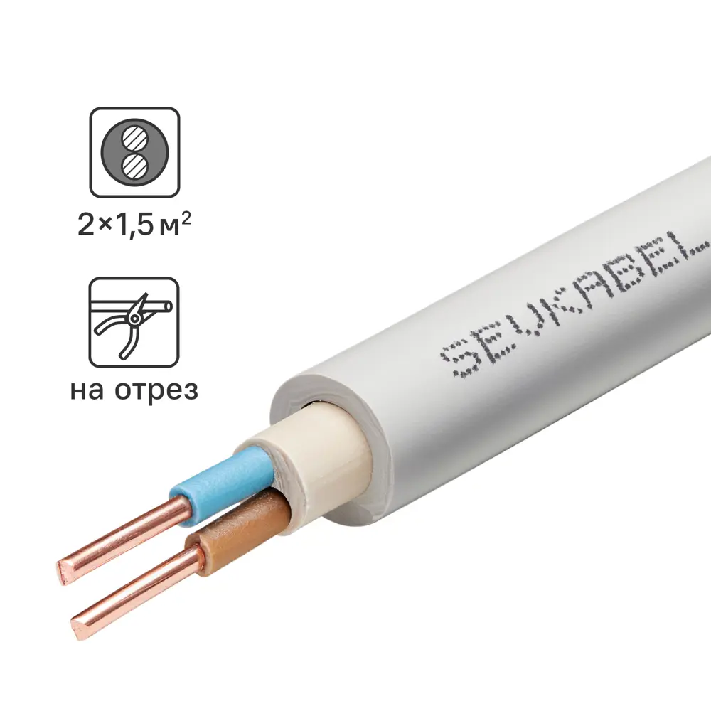 Севкабель NYM нг-LS 2x1.5 - силовой кабель для стационарной электропроводки 89364304 STLM-1104981