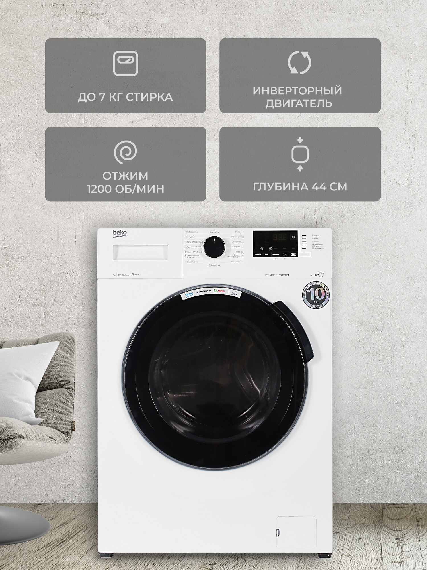 5335322 Стиральная машина Beko WSPE7612W белый STDN-0078796 - Вид №7