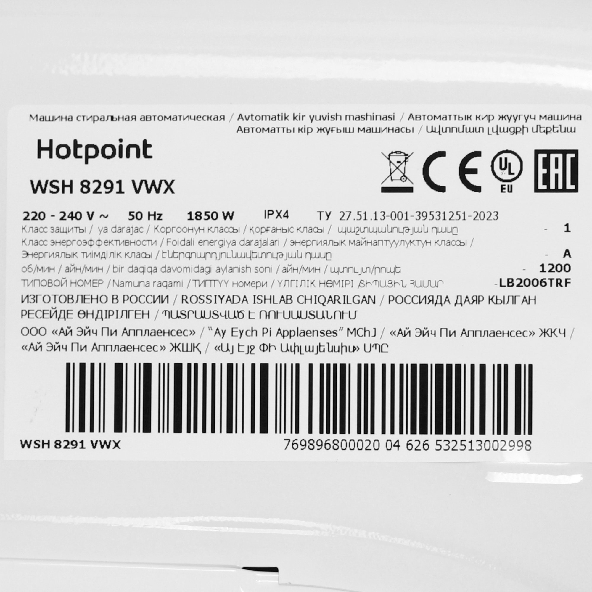 9136928 Стиральная машина Hotpoint WSH 8291 VWX белый STDN-0128650 - Вид №8