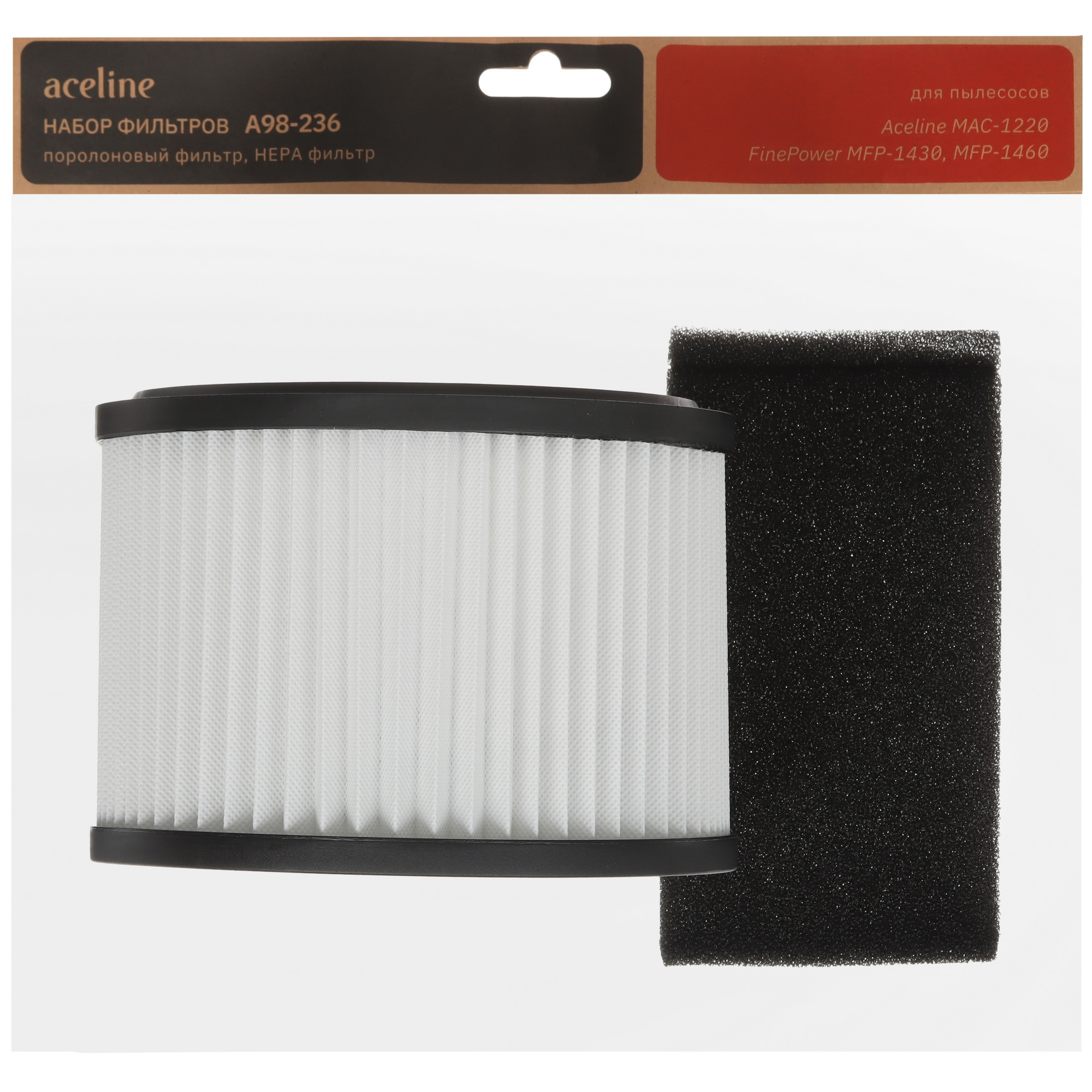 Комплект фильтров Aceline A98-236 5420705 STDN-0110754 - Вид №3