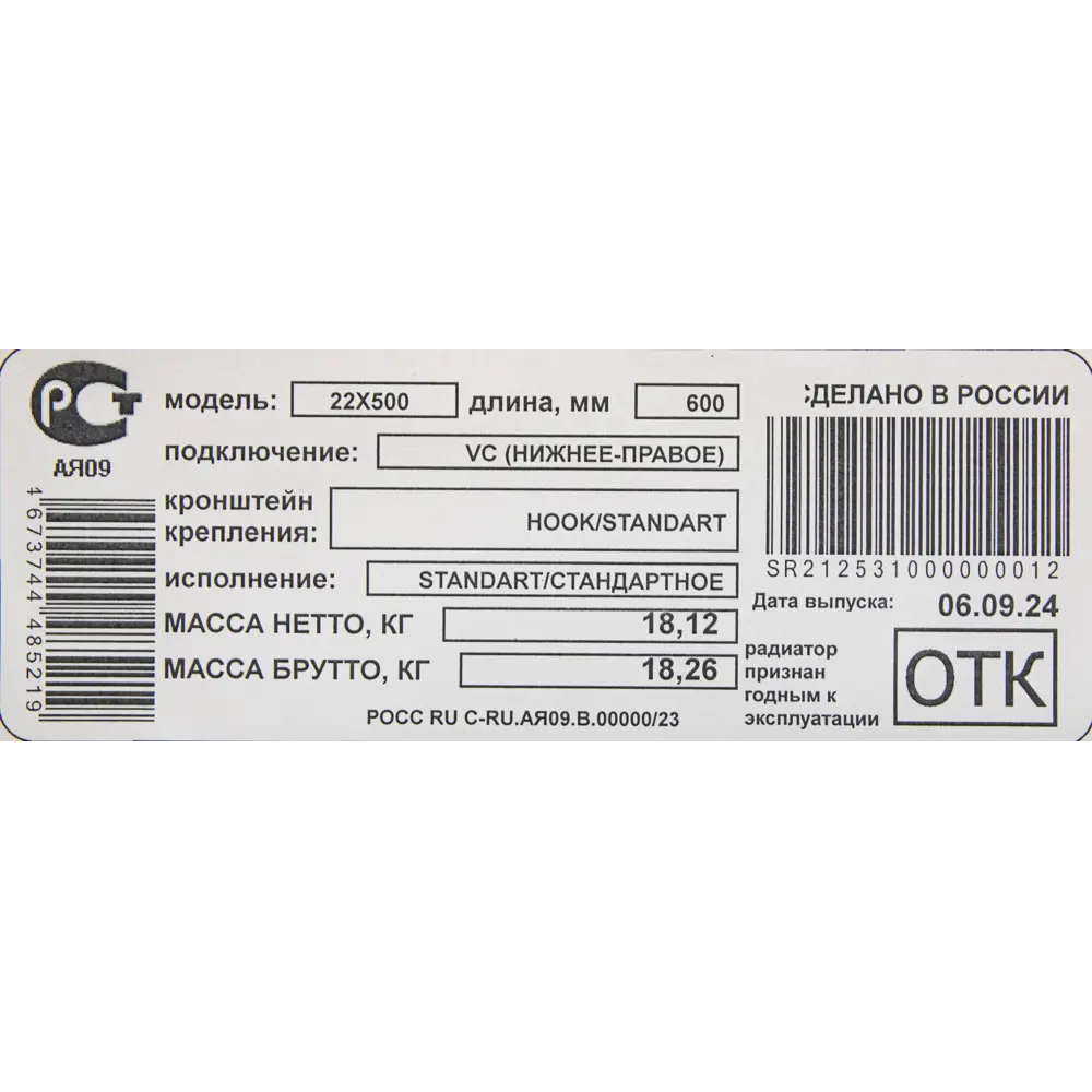 Радиатор панельный Neolaser Ventil Compact 22 500x600 белый 89390369 STLM-1436591 - Вид №5