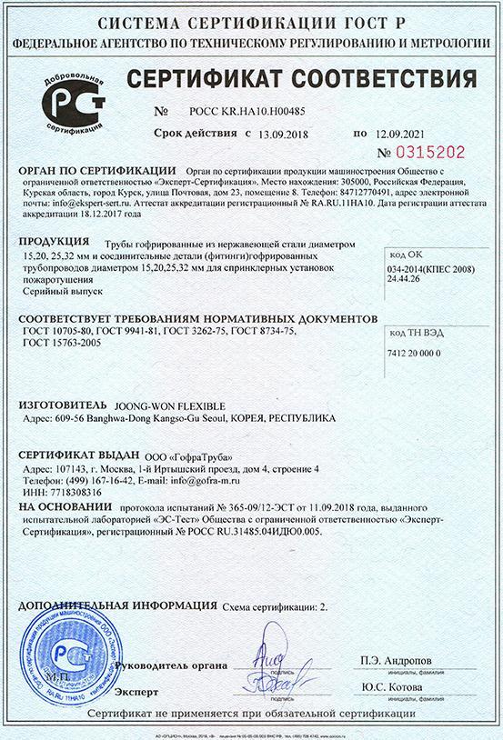 Гофрированная труба из нержавеющей стали 15мм (М), 50м Flexible hose Россия  - Вид №3