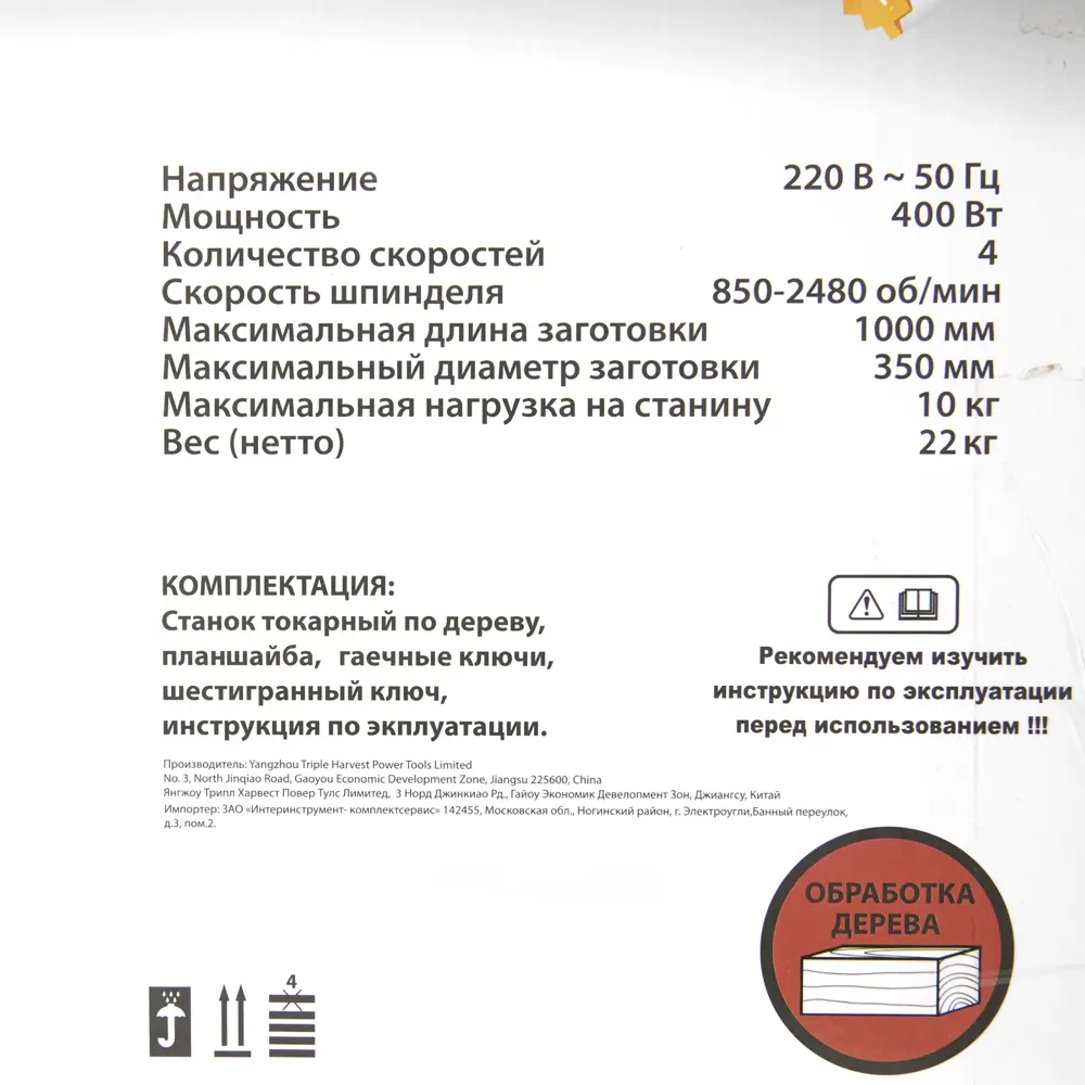 Станок токарный Спец СТД-1000, 400 Вт STLM-2177664 - Вид №6