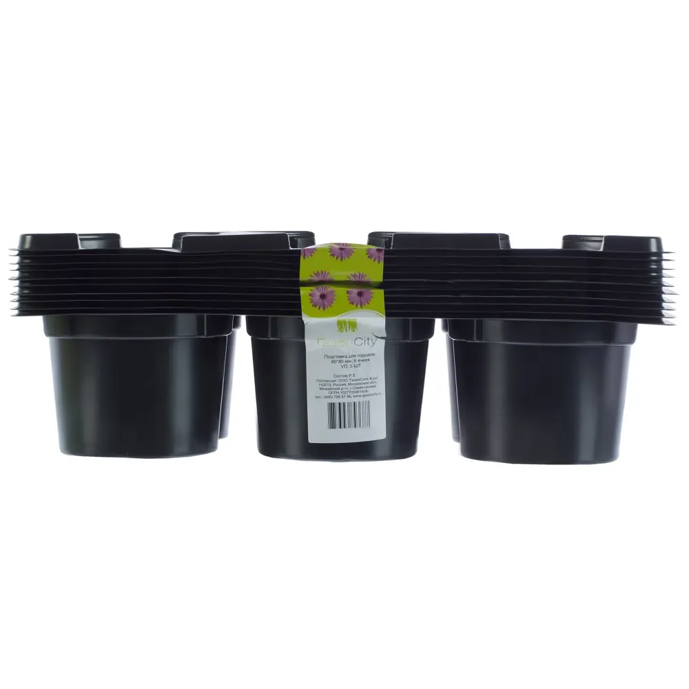 Подставка для горшков 8x8 см 5 шт ГАЗОНCITY STLM-2110071 - Вид №1