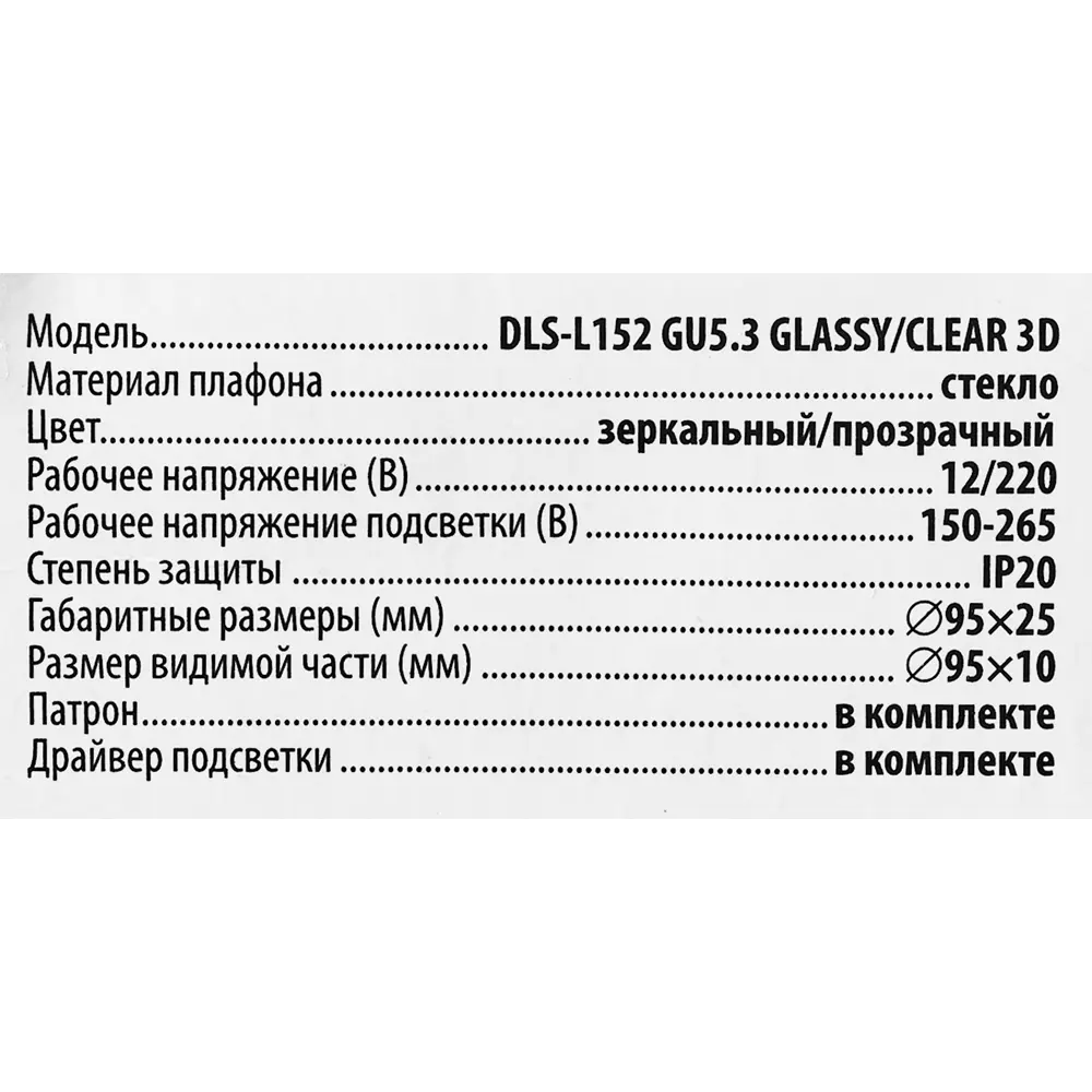 Светильник точечный встраиваемый DLS-L152 с LED-подсветкой под отверстие 65 мм, 1.7 м², цвет прозрачный Fametto STLM-2130834 - Вид №8