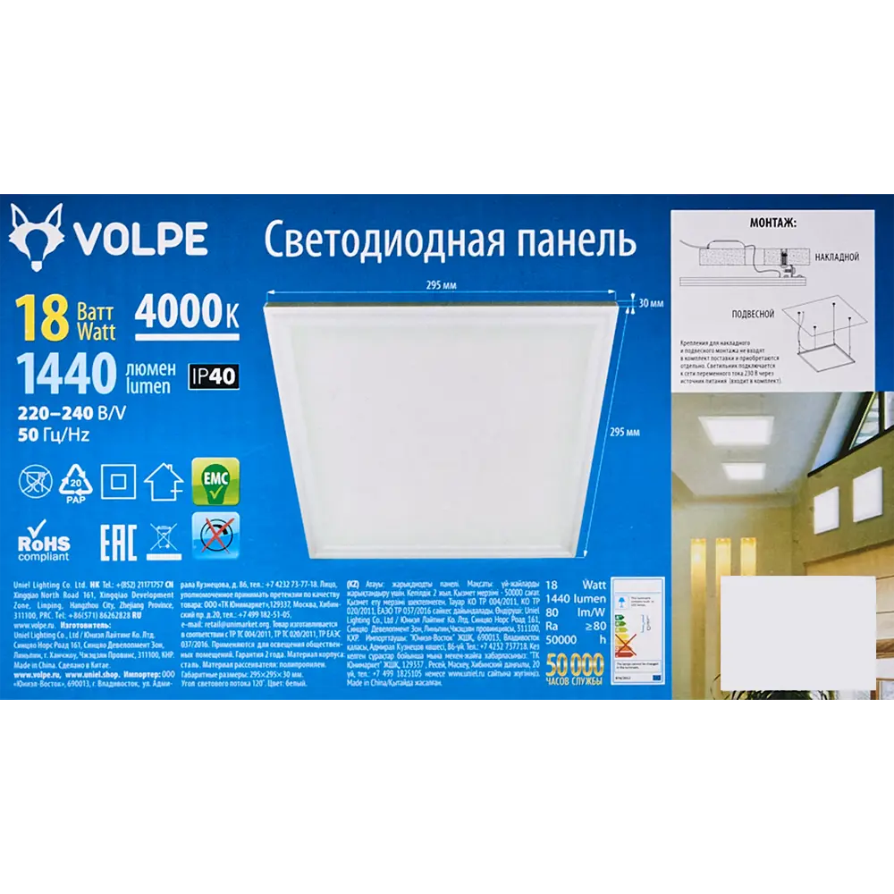 Светодиодная панель Volpe Q107 для офисного освещения 295×295 мм 82348166 STLM-0025105 - Вид №5