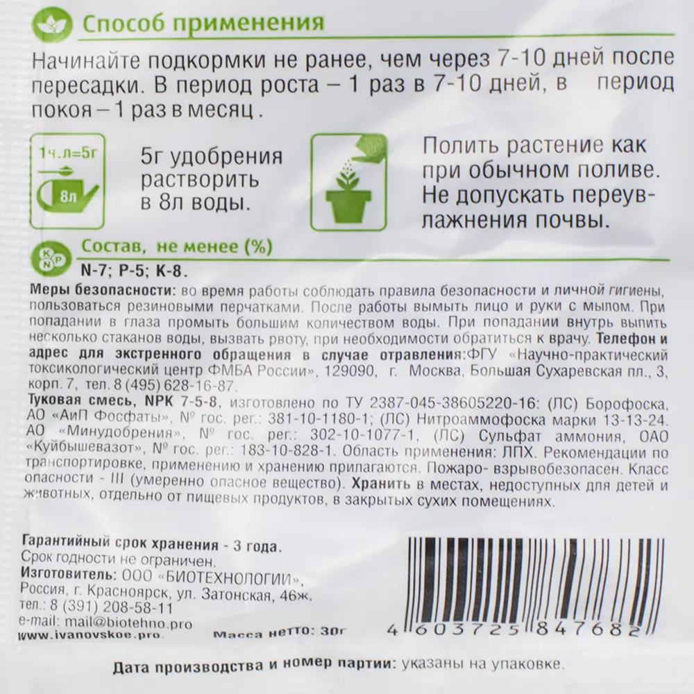 Удобрение Florizel для декоративно-лиственных растений ОМУ 0.03 кг 18398985 STLM-2016918 Santreyd  - Вид №2