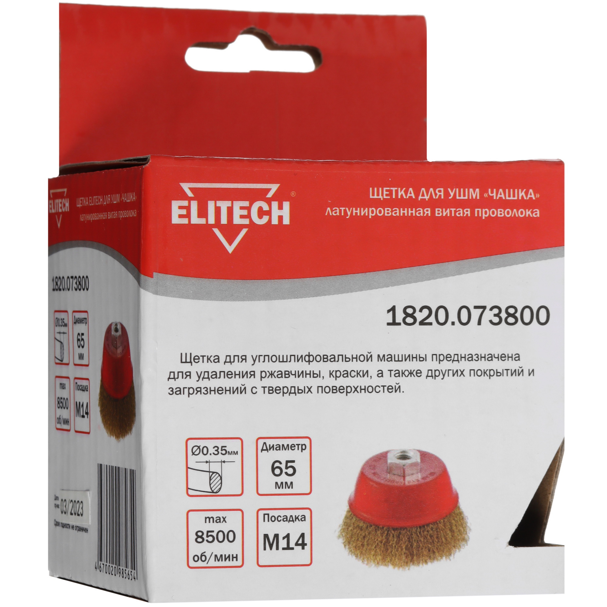 Щетка Elitech 189140 9130366 STDN-0043983 - Вид №4