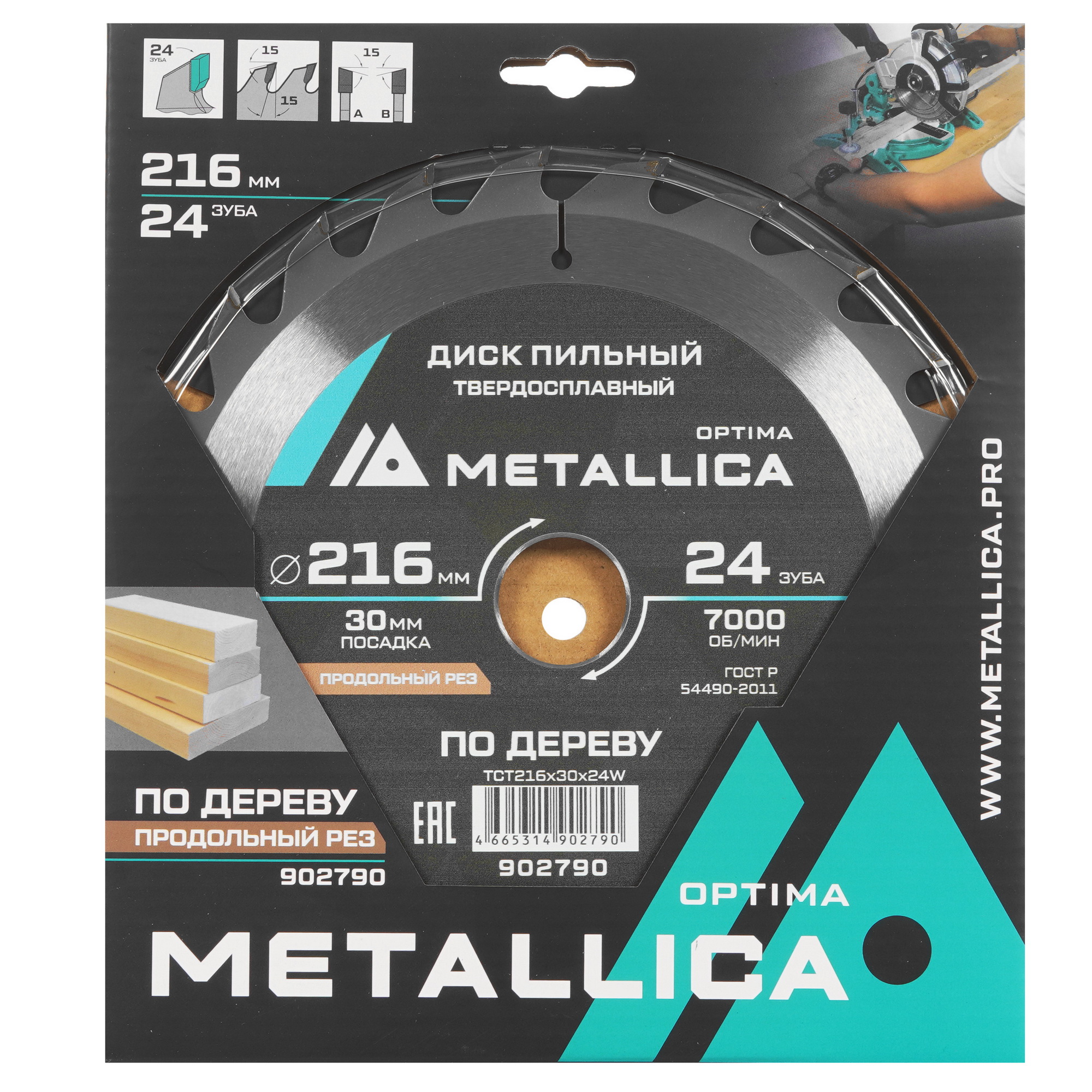 Диск пильный Metallica 902790 9120835 STDN-0066313 - Вид №3
