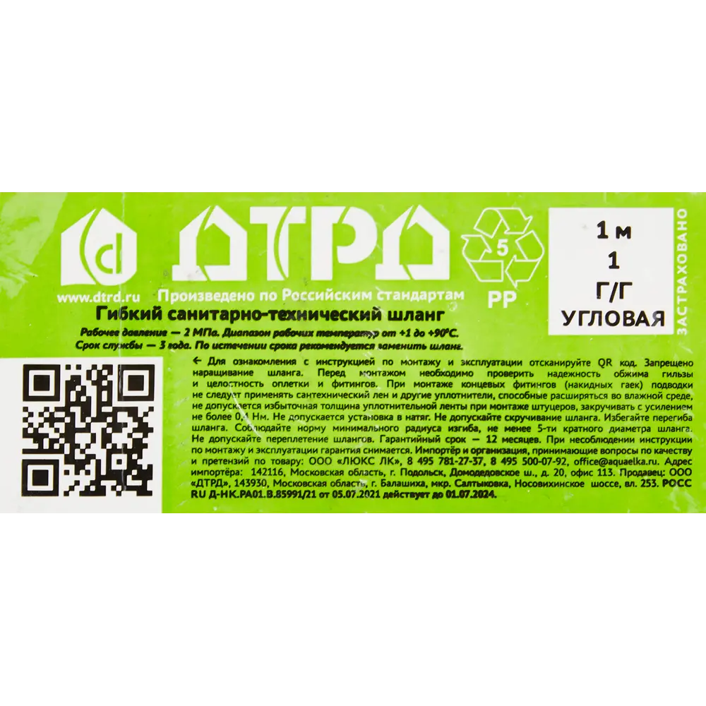 Гибкая подводка для воды ДТРД 1" гайка - гайка 100 см STLM-2145477 - Вид №7