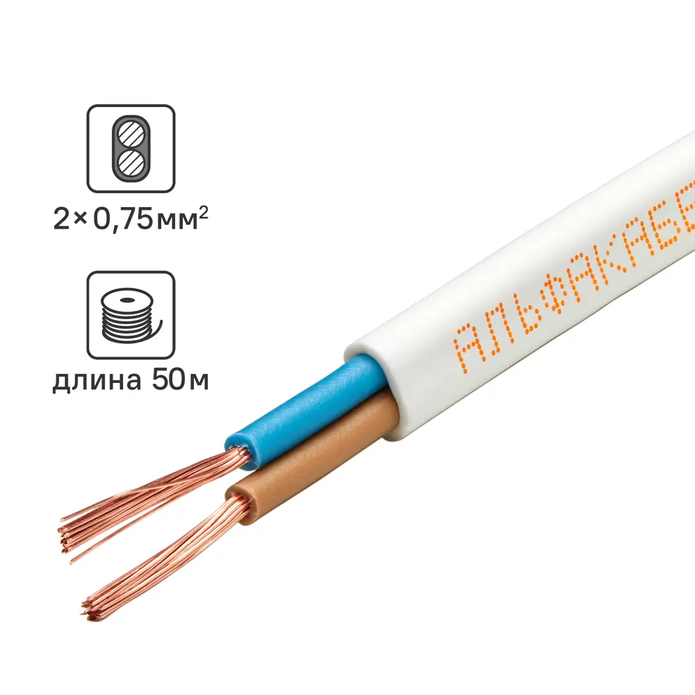 Провод АЛЬФАКАБЕЛЬ ШВВП 2x0.75 белый 50 м для бытовой техники 82258971 STLM-0023326