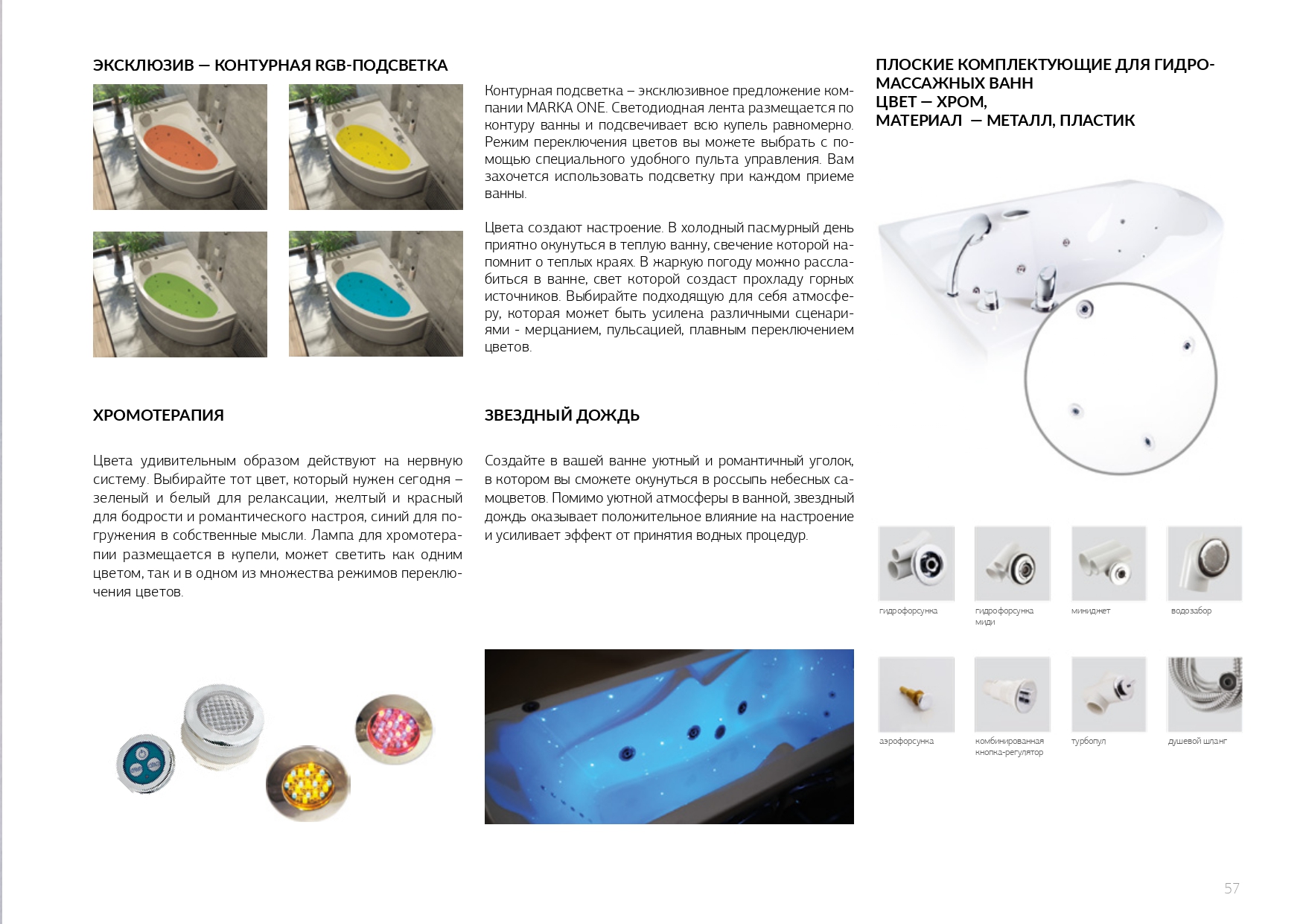 У12475 Ванна Marka One MODERN 165x70 1 Marka MODERN - Вид №8