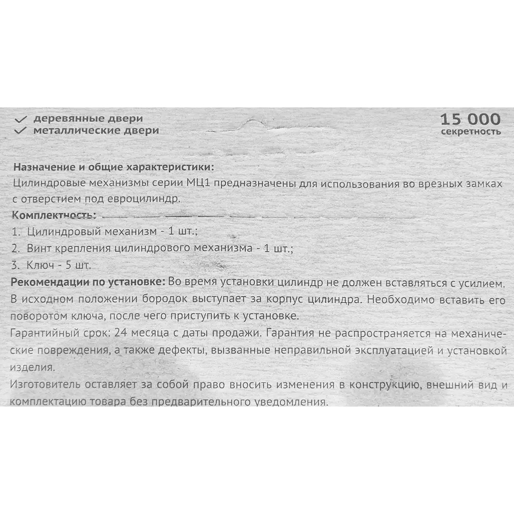 ЗЕНИТ Цилиндр дверной МЦ1-5-80 с защитой от выбивания 85302646 STLM-0900955 - Вид №2