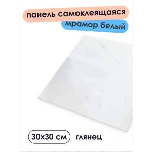 92030864 Комплект панелей ПВХ Центурион белый 300x300x2 мм 1.35м² 15 шт 79140-3 STLM-1502106