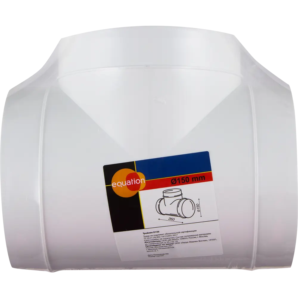 Тройник вентиляционный EQUATION D150 для круглых воздуховодов 18156281 STLM-0009737 - Вид №2