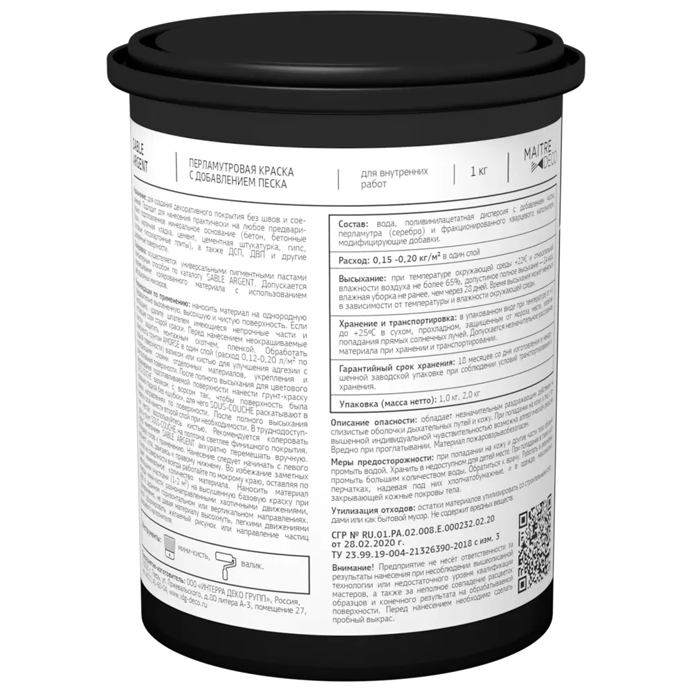Декоративная краска MAITRE DECO Sable Argent с эффектом песчаной текстуры 89149799 STLM-0079130 - Вид №5