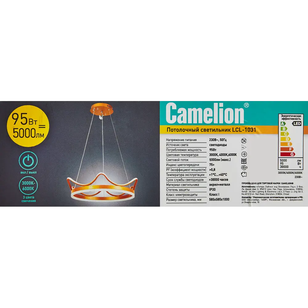 Люстра Camelion Led LCL-1031 95 Вт STLM-2021404 - Вид №9