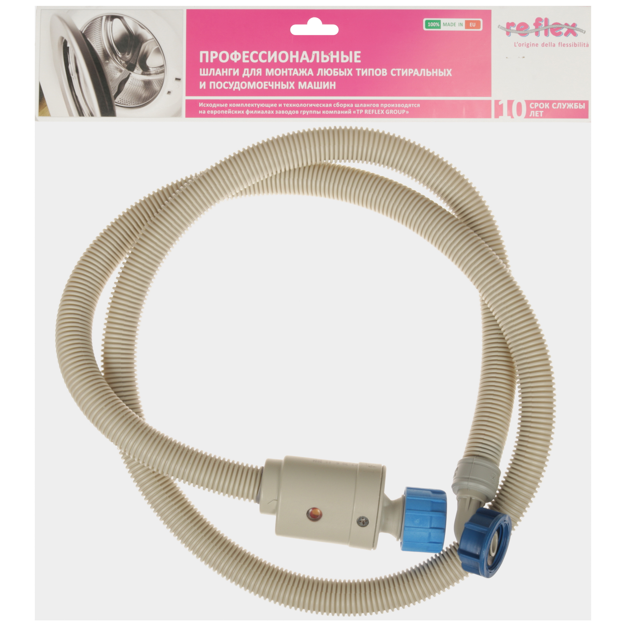 9294300 Шланг заливной REFLEX 1.5 м, серый STDN-0091221 - Вид №3