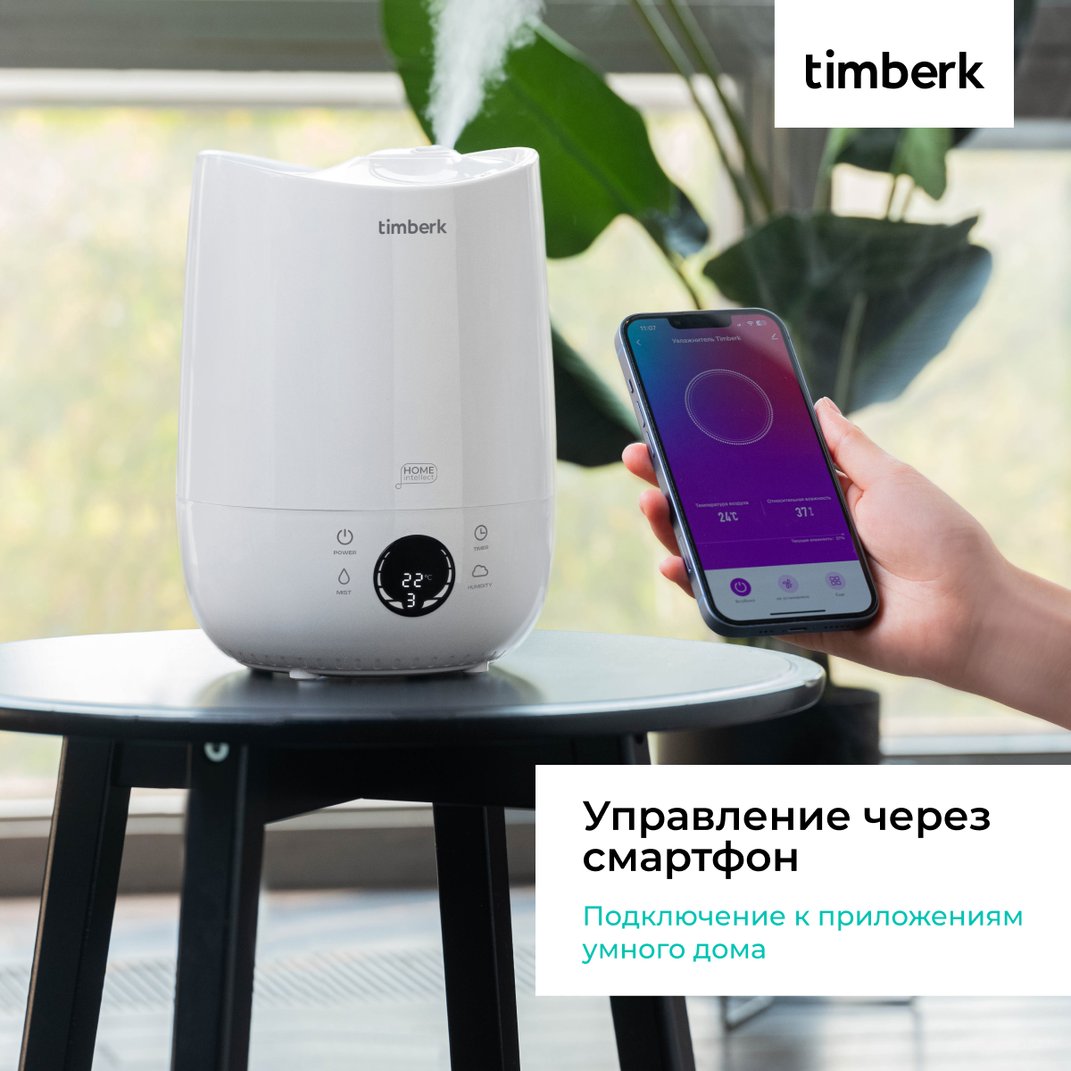 9184025 Увлажнитель воздуха Timberk T-HU3-A102E-WF STDN-0132853 - Вид №4