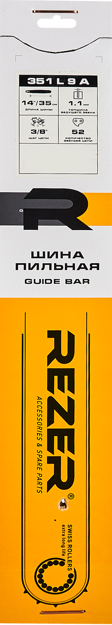 82696568 Шина для цепной пилы Rezer 351 L 9А 3/8" 35 см STLM-0034327 Santreyd  - Вид №1