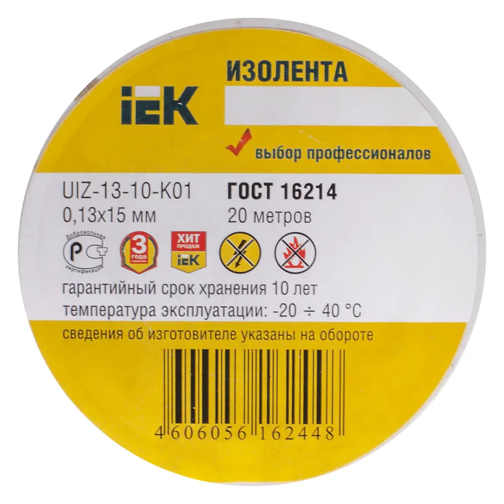 Изолента IEK белая 15мм - надежная электроизоляция для профессиональных работ 12463088 STLM-0002208 - Вид №1