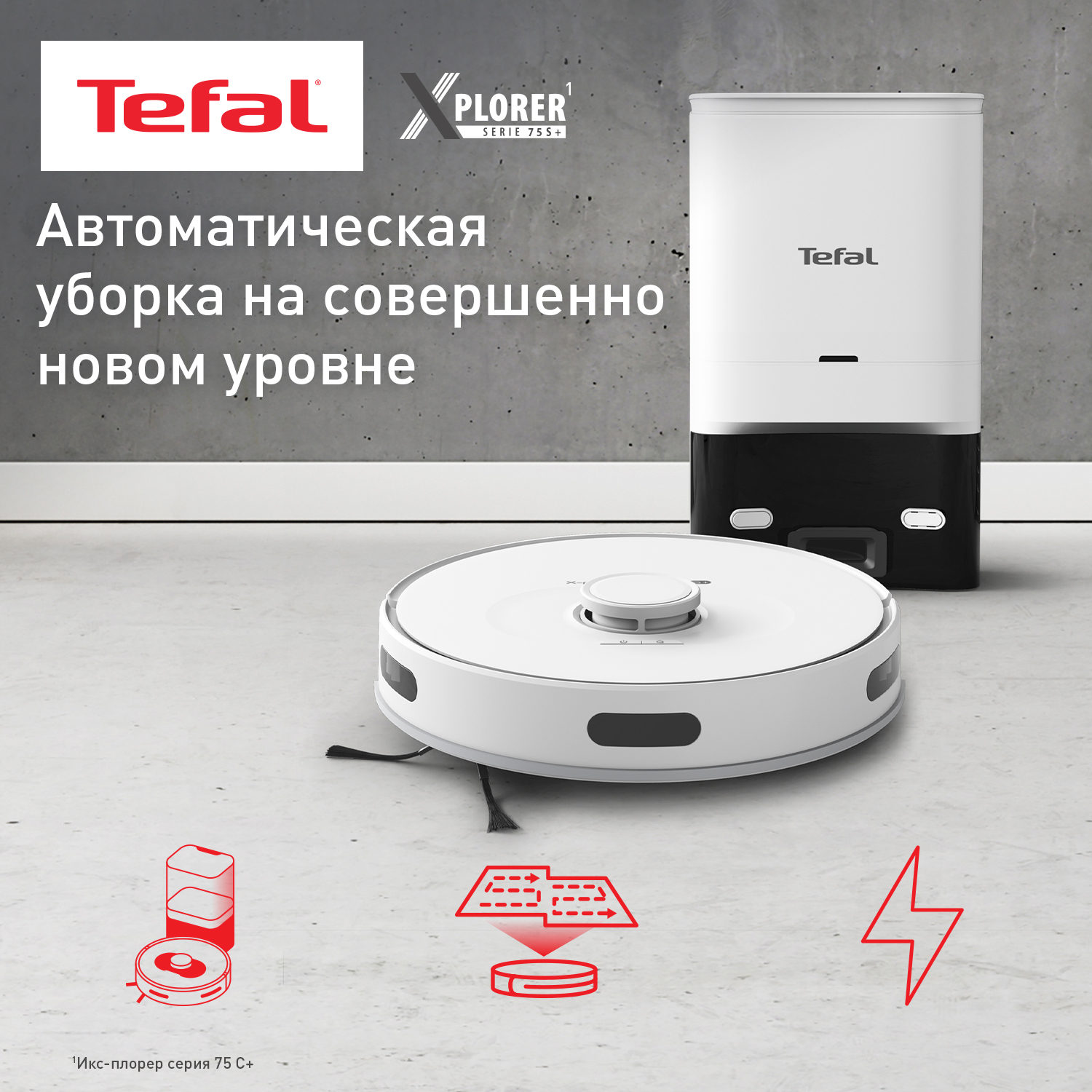 5466528 Робот-пылесос Tefal X-plorer Serie 75 S+ RG8597WH белый STDN-0106588 - Вид №7