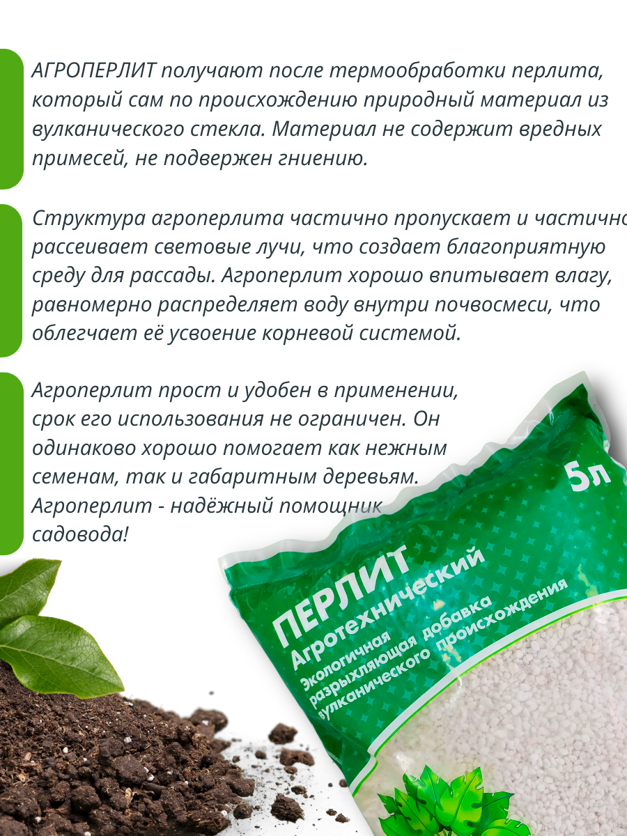 82629186 Перлит Cemmix 5л STLM-0032304 Santreyd  - Вид №6