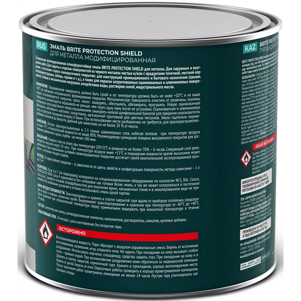 Грунт-эмаль по ржавчине Brite Protect Shield полуматовая цвет белый 0.75 л STLM-2124266 - Вид №2