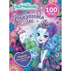 289790 Чудесные подружки "Энчантималс" "Сказочный лес"