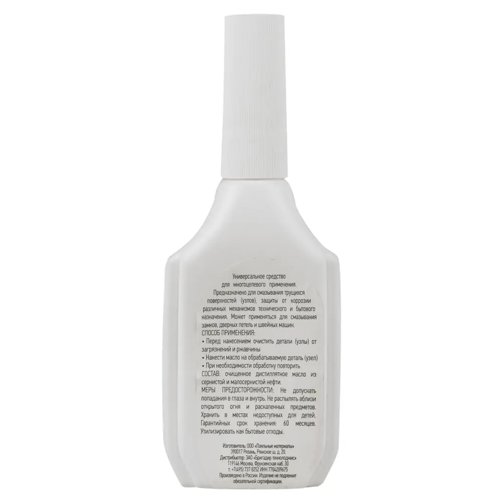 Масло машинное с дозатором Archimedes STLM-2155831 - Вид №1