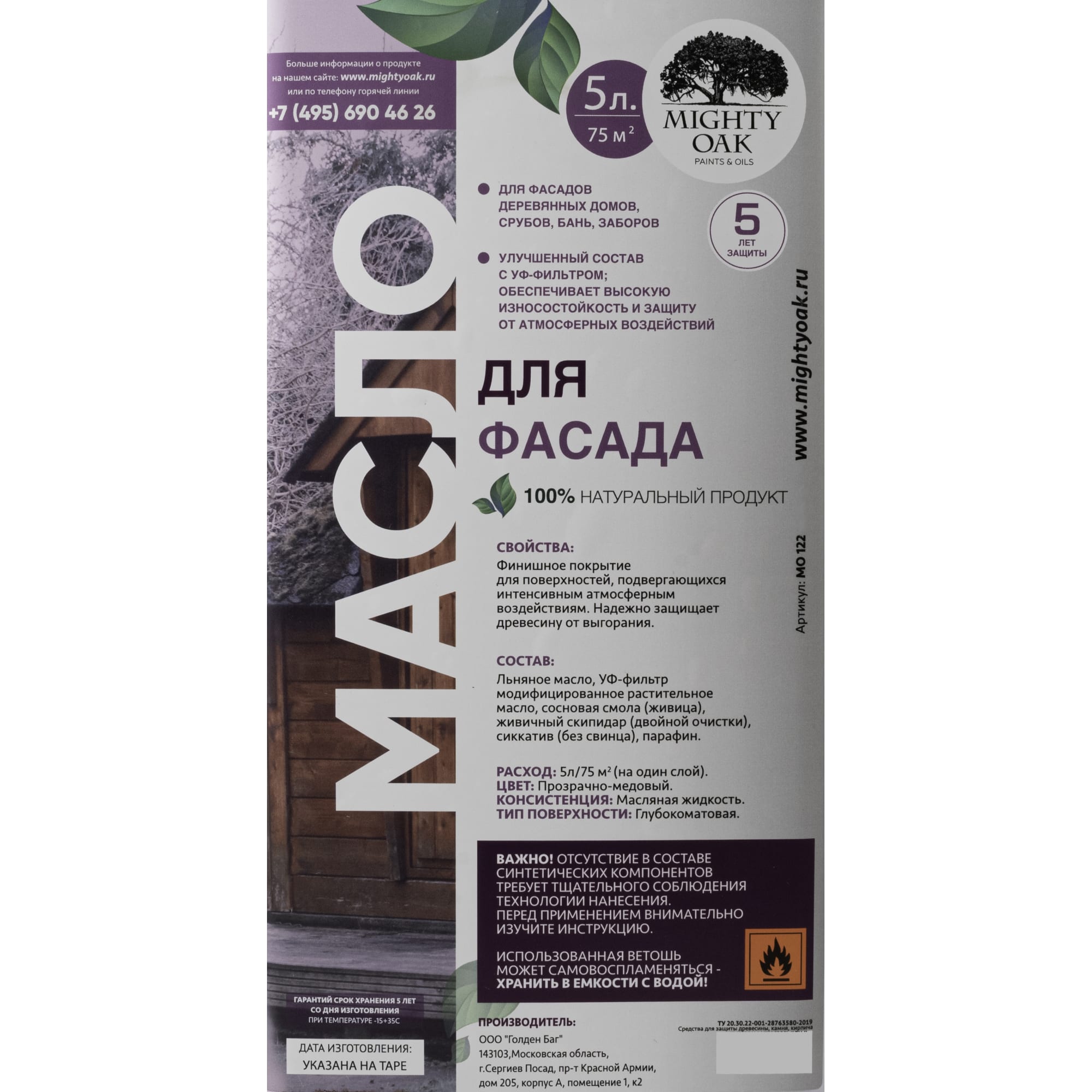 82767833 Масло для фасадов Mighty Oak цвет прозрачно-медовый 5 л Santreyd  - Вид №1