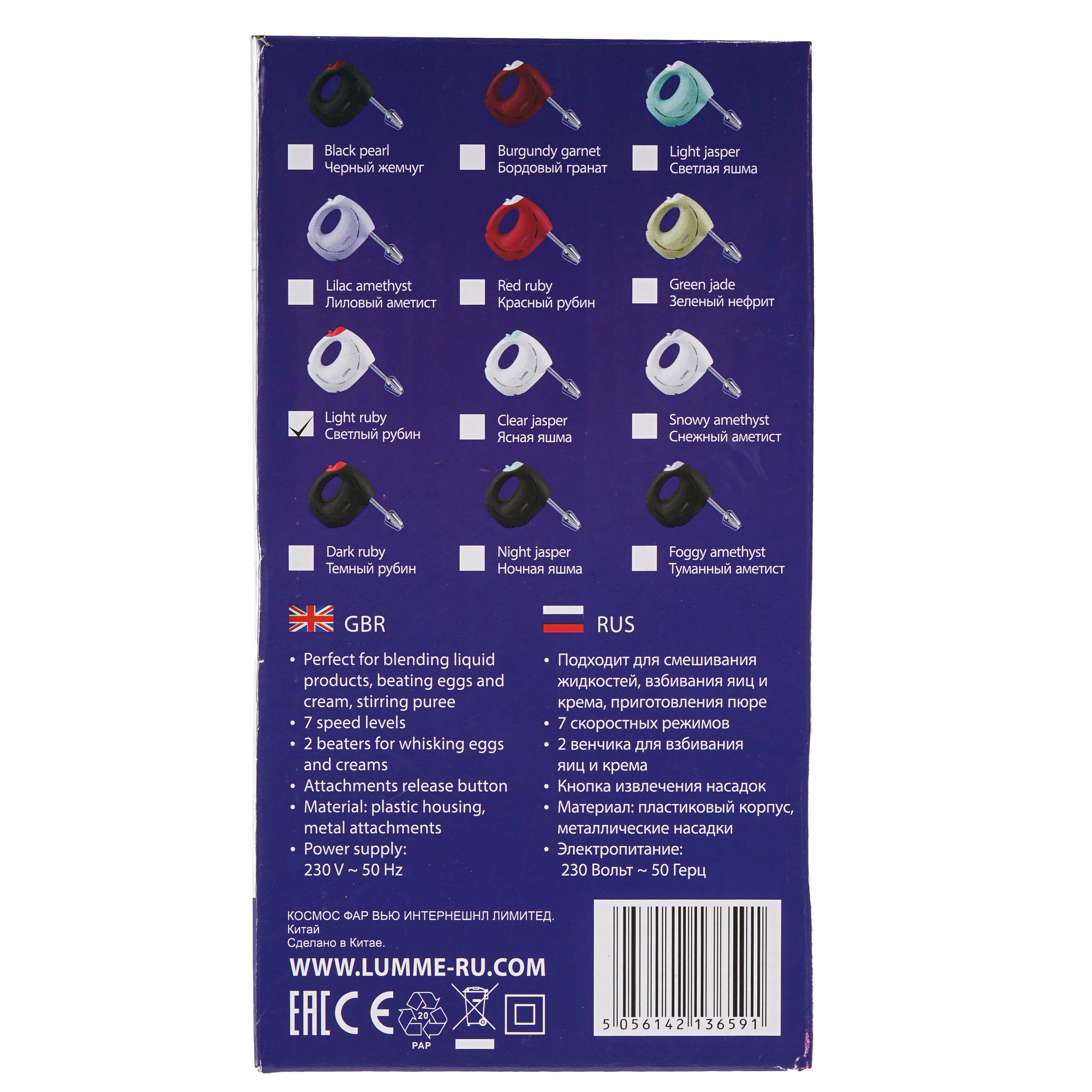 9941633 Миксер LUMME LU-1818 белый STDN-0149705 - Вид №7