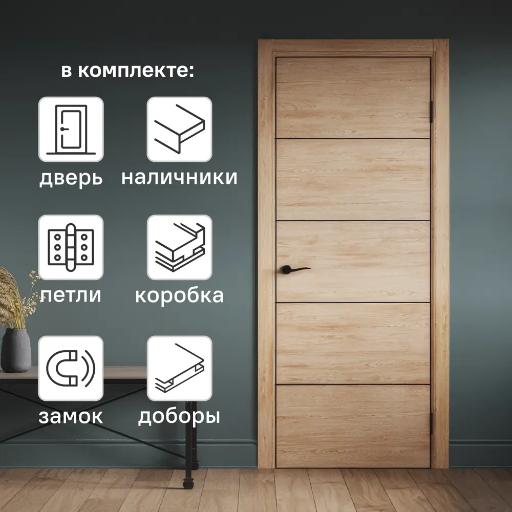 Комплект межкомнатной двери Борно 54 глухая 60x200 см ПВХ цвет органик оак с коробом и наличниками с доборами 100 мм PORTIKA STLM-2109050
