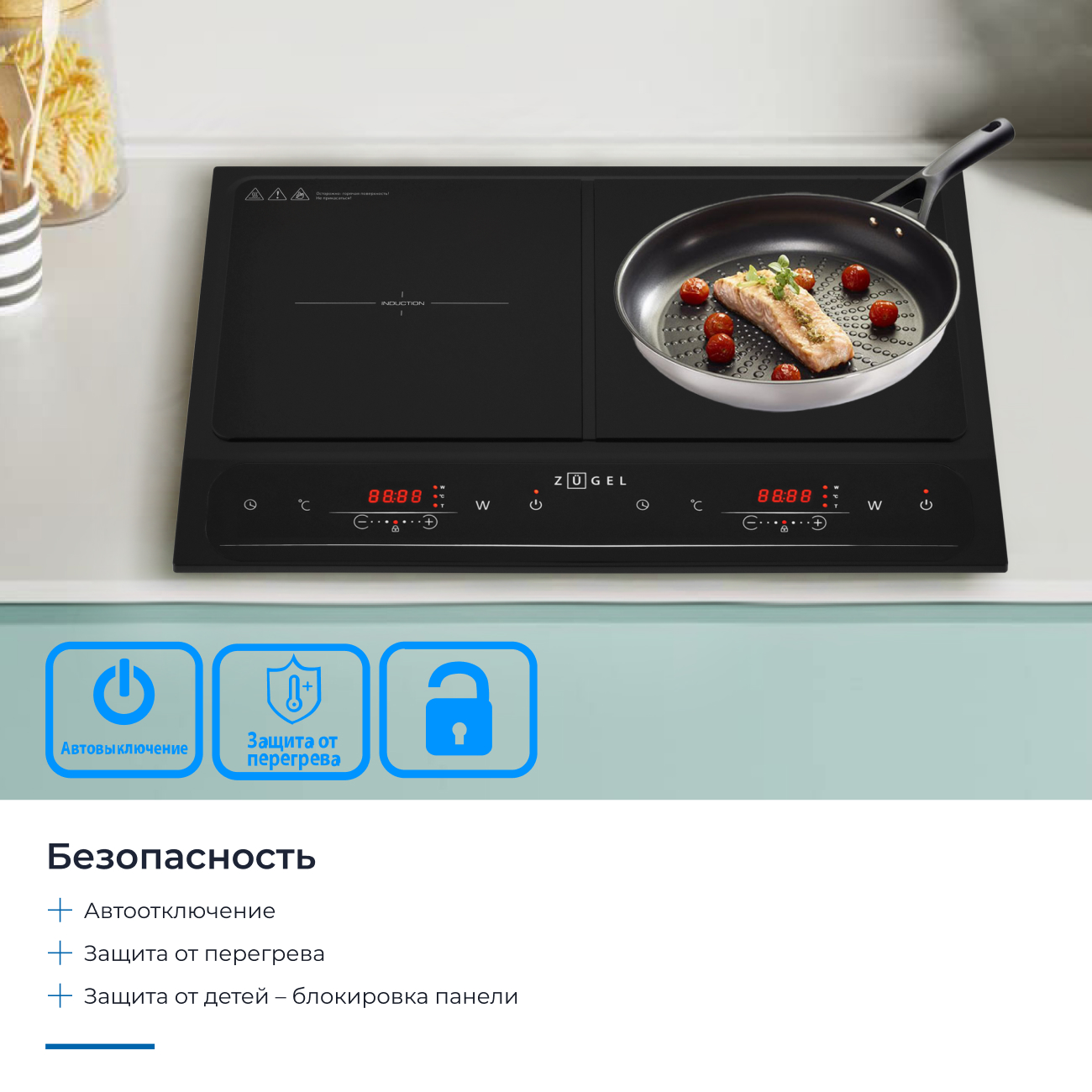 9979556 Плита компактная электрическая ZUGEL ZIH620B черный STDN-0106296 - Вид №32