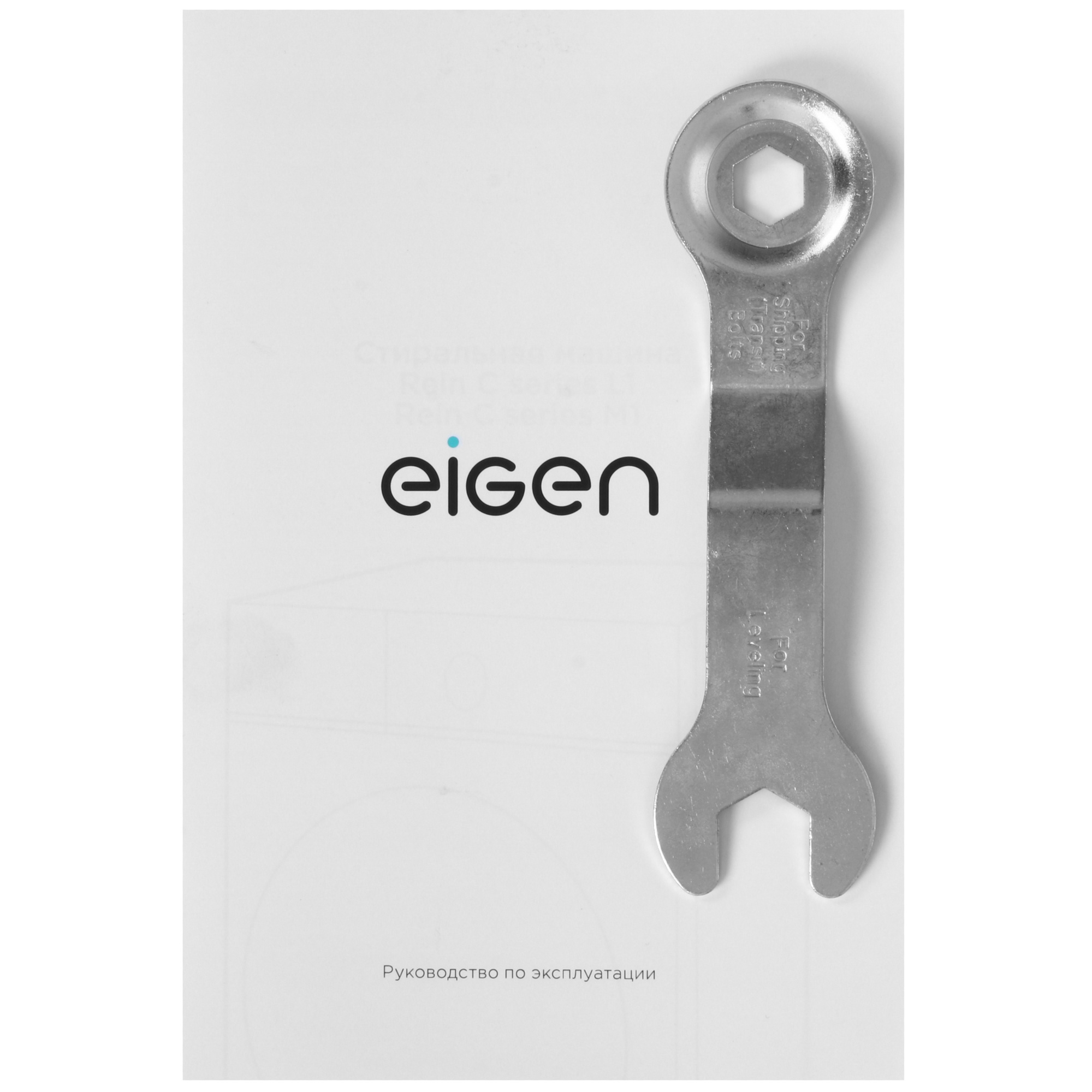 9053608 Стиральная машина Eigen Rein C series S1 белый STDN-0089461 - Вид №14