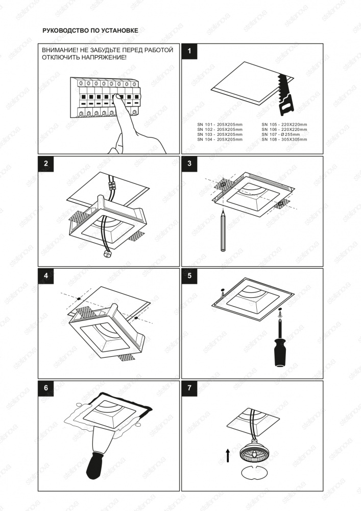 SN 107 Встраиваемый потолочный гипсовый светильник Stellanova LED AR111  - Вид №4