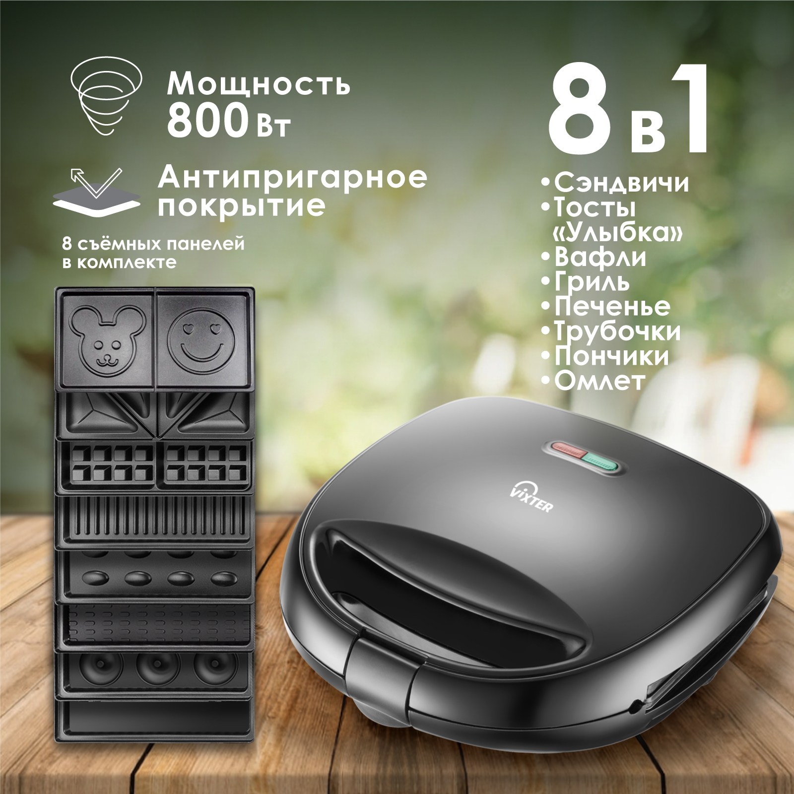 9017827 Универсальный пекарь VIXTER DSM-3760 черный STDN-0050692 - Вид №8