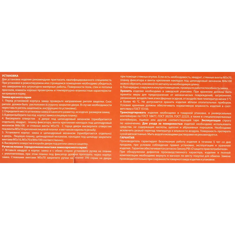 НОРА-М Врезной замок для китайских дверей левого открывания 85539367 STLM-0063684 - Вид №9