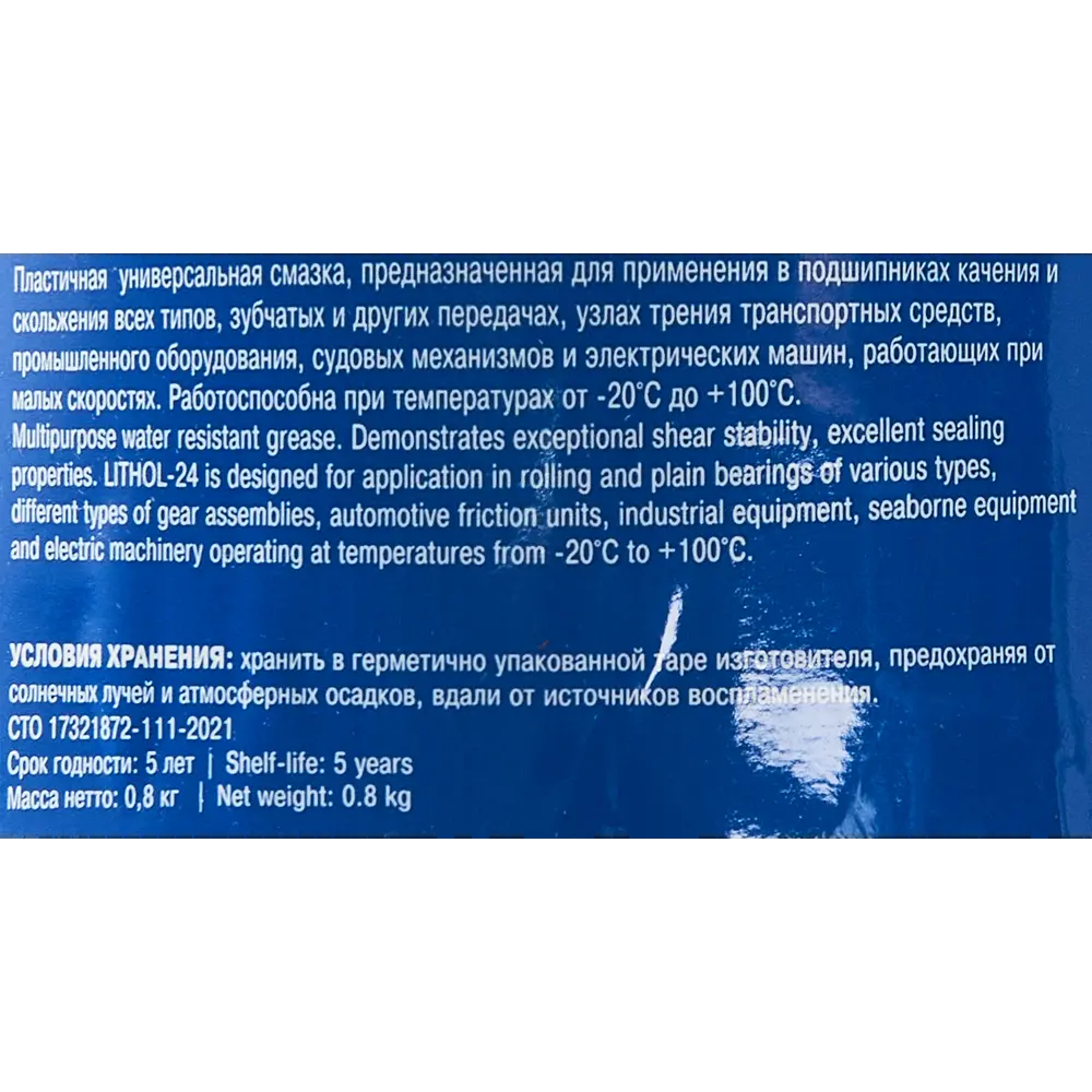 Силиконовая смазка Santreyd для судовых механизмов и электромашин 800 г 87420156 STLM-1331788 - Вид №2