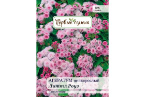 18859320 Семена Агератум низкорослый Литтл Роуз 023347-1Семена Первые Семена