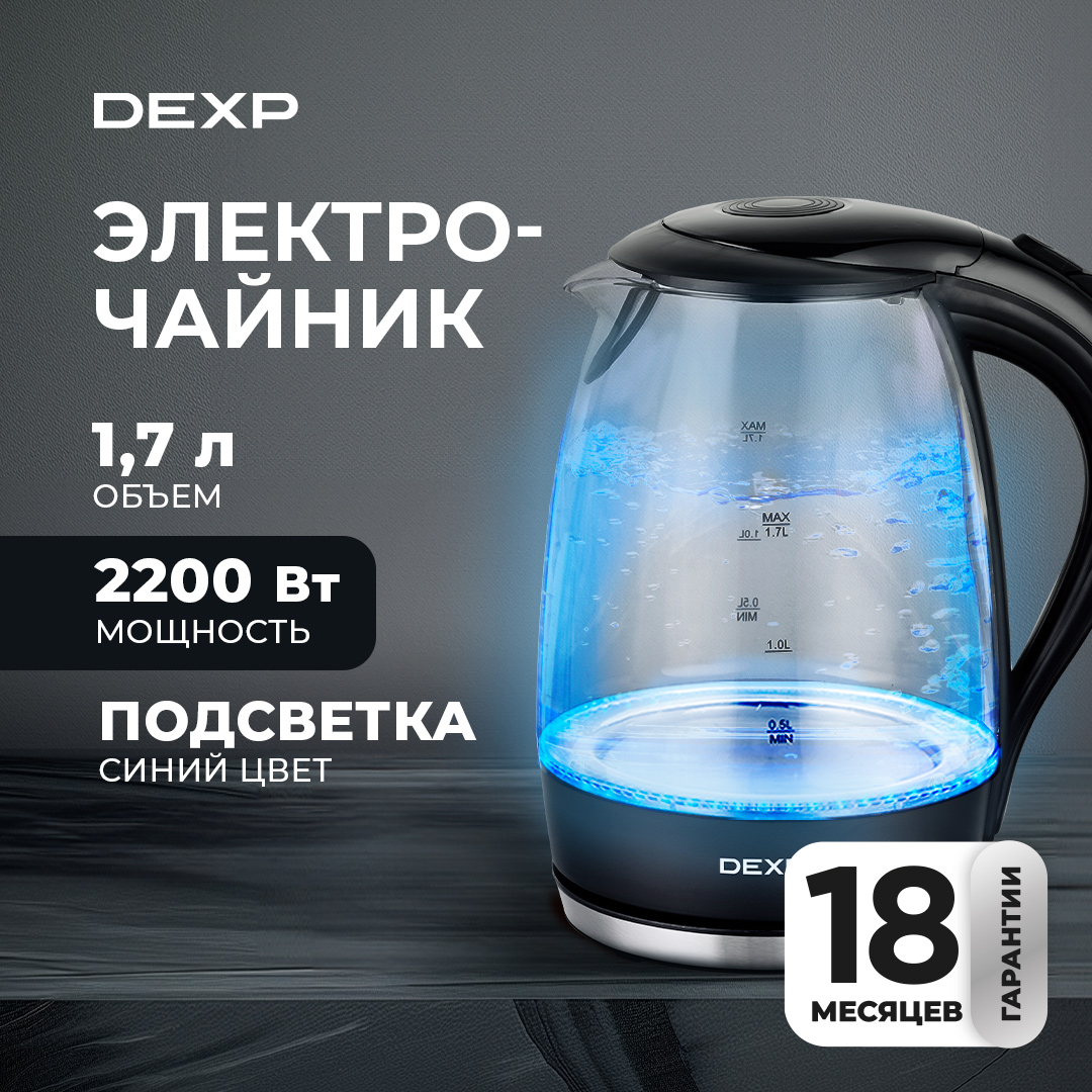 1065590 Электрочайник DEXP GF-175 черный STDN-0050476 - Вид №8