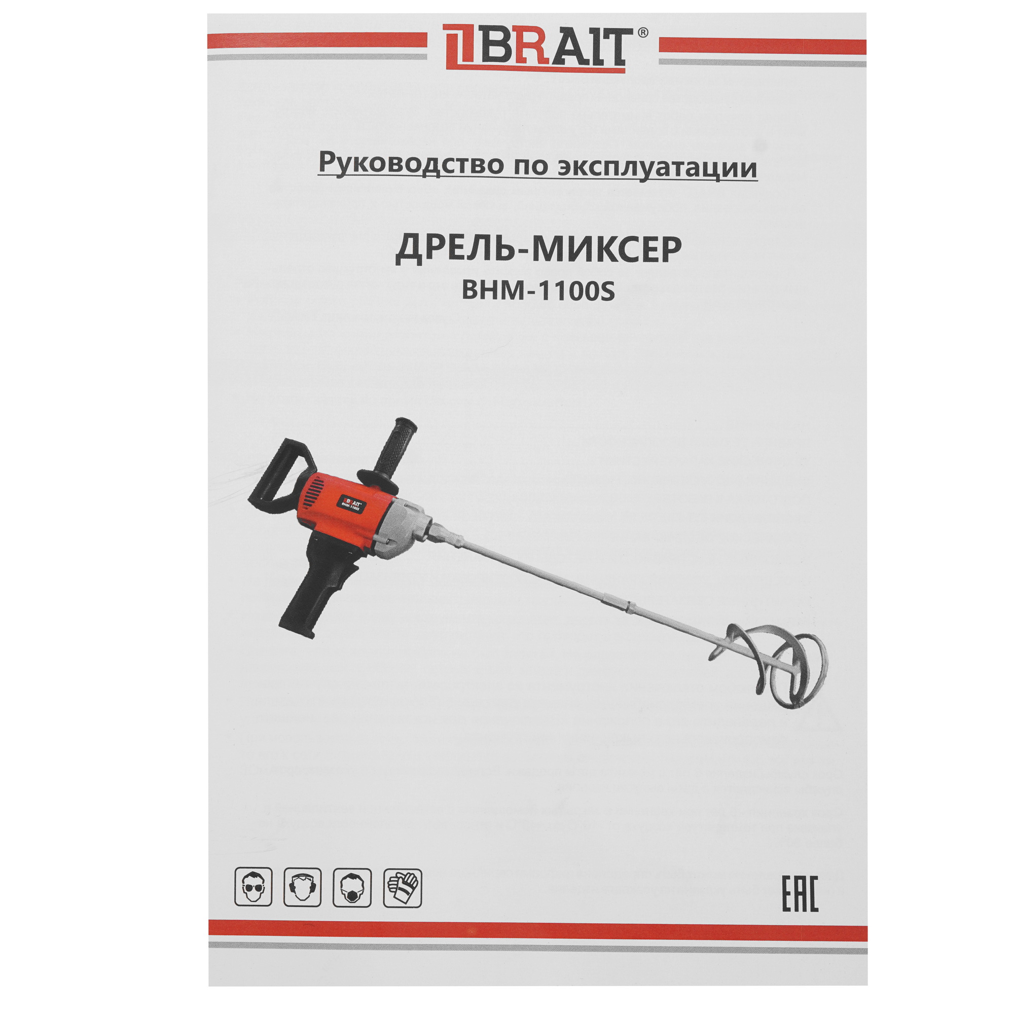 Дрель-миксер BRAIT BHM-1100S 9230678 STDN-0054014 - Вид №7